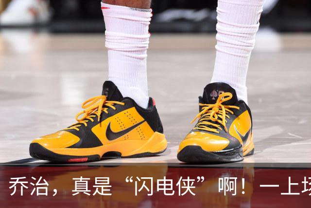 乔治，真是“闪电侠”啊！一上场就引爆全场！